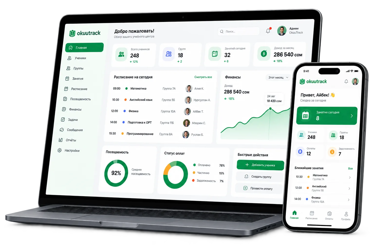 OkuuTrack на ноутбуке